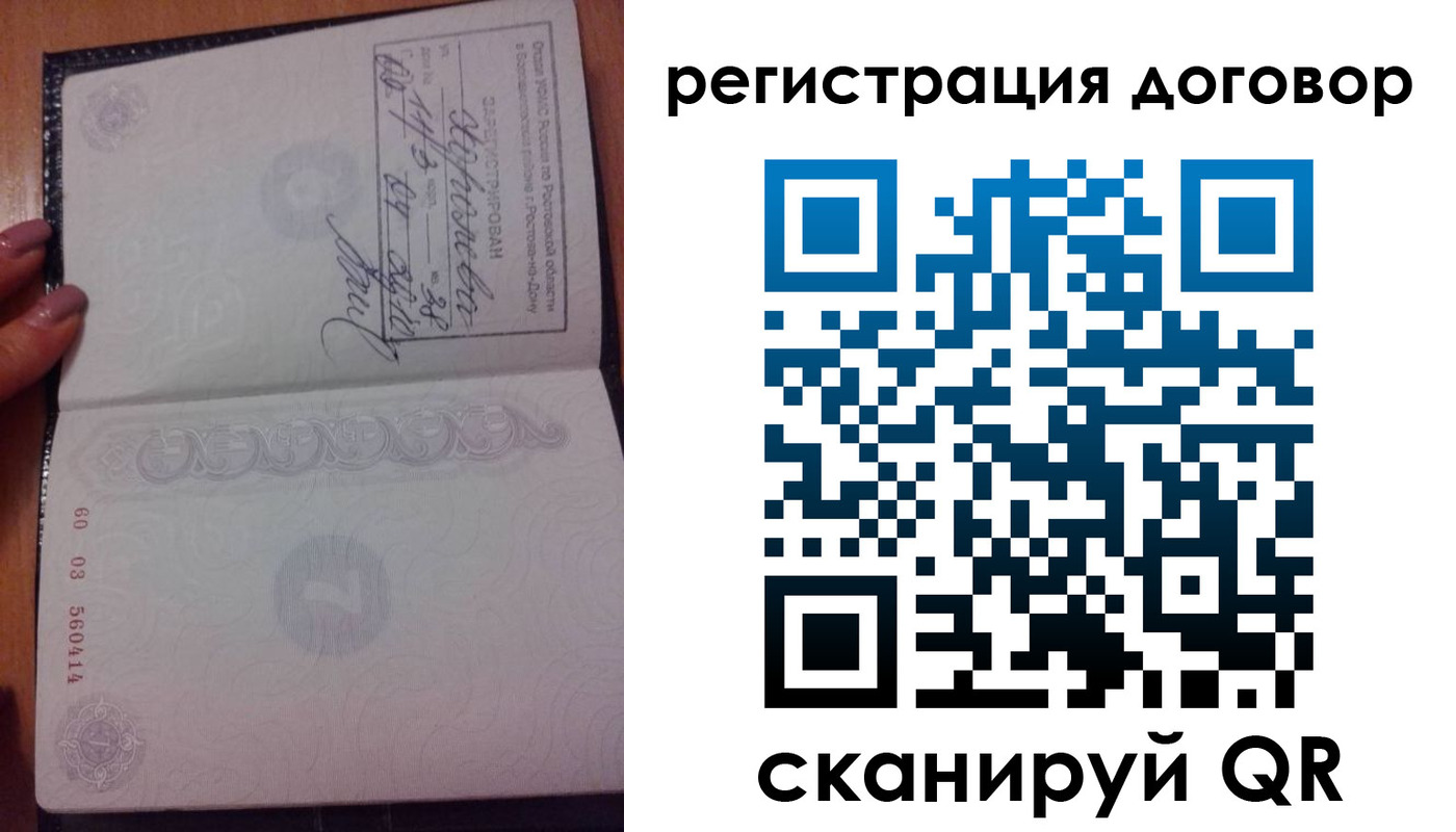временная регистрация законно в Изобильном