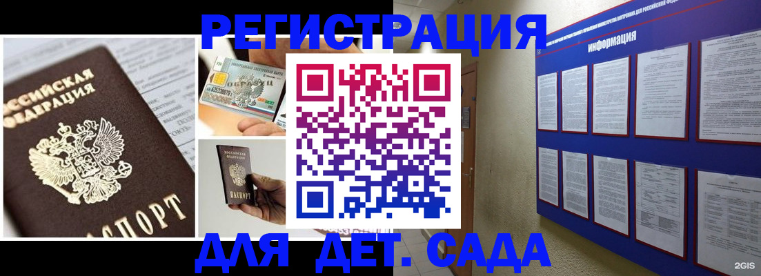 временная регистрация законно в Изобильном