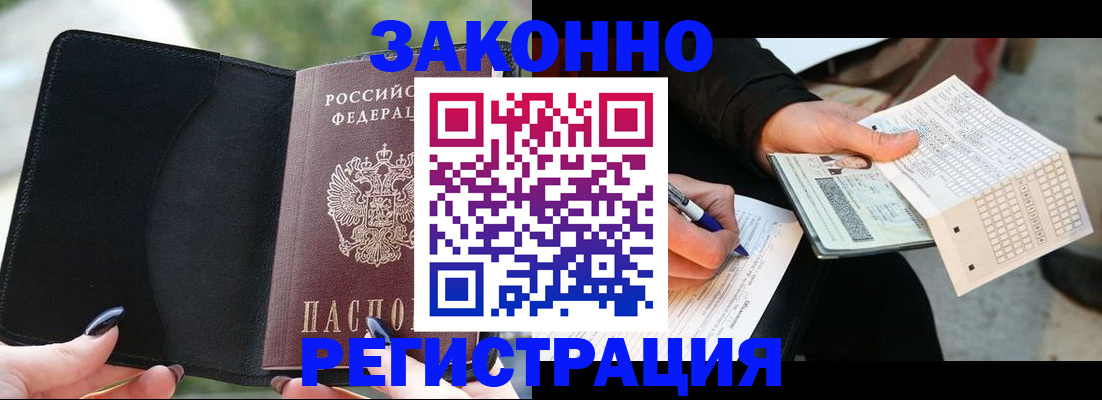 временная регистрация гарантия в Изобильном