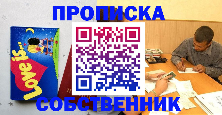 прописка регистрация в Изобильном