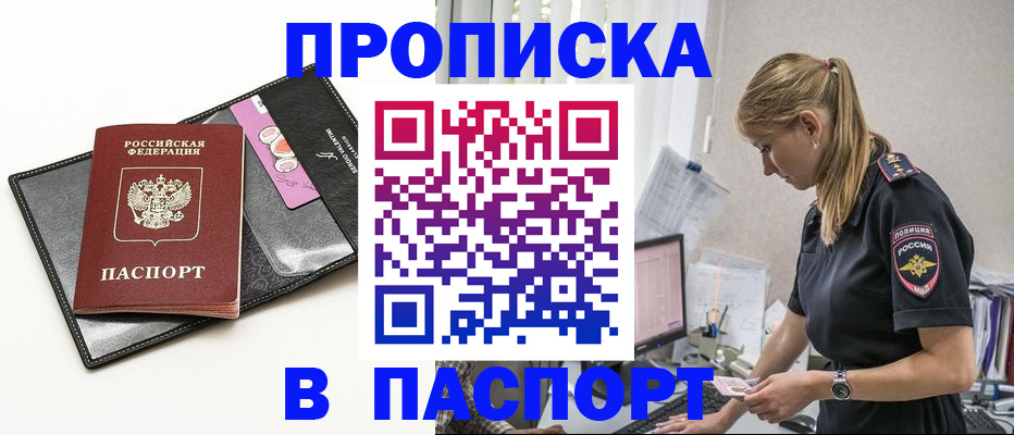 временная регистрация в Изобильном