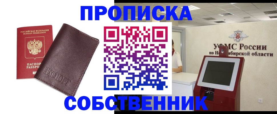 временная регистрация для всех в Изобильном