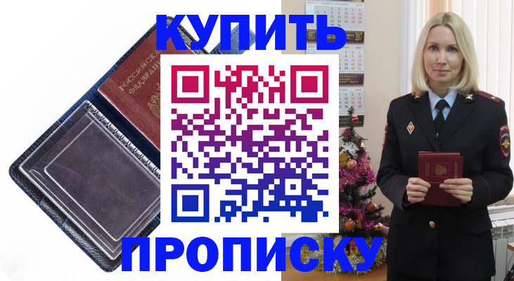 прописка поиск в Изобильном