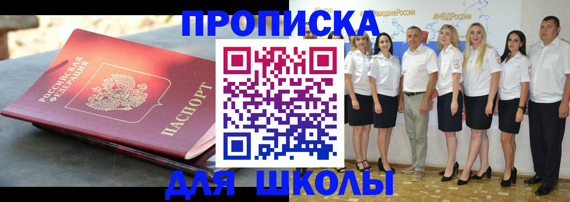 прописка паспорт в Изобильном