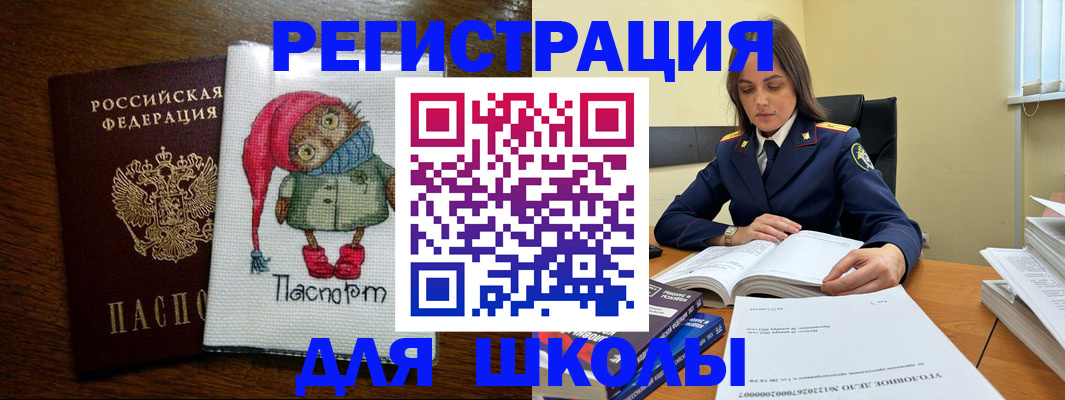 прописка регистрация в Изобильном